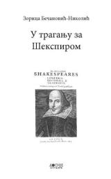 U traganju za Šekspirom